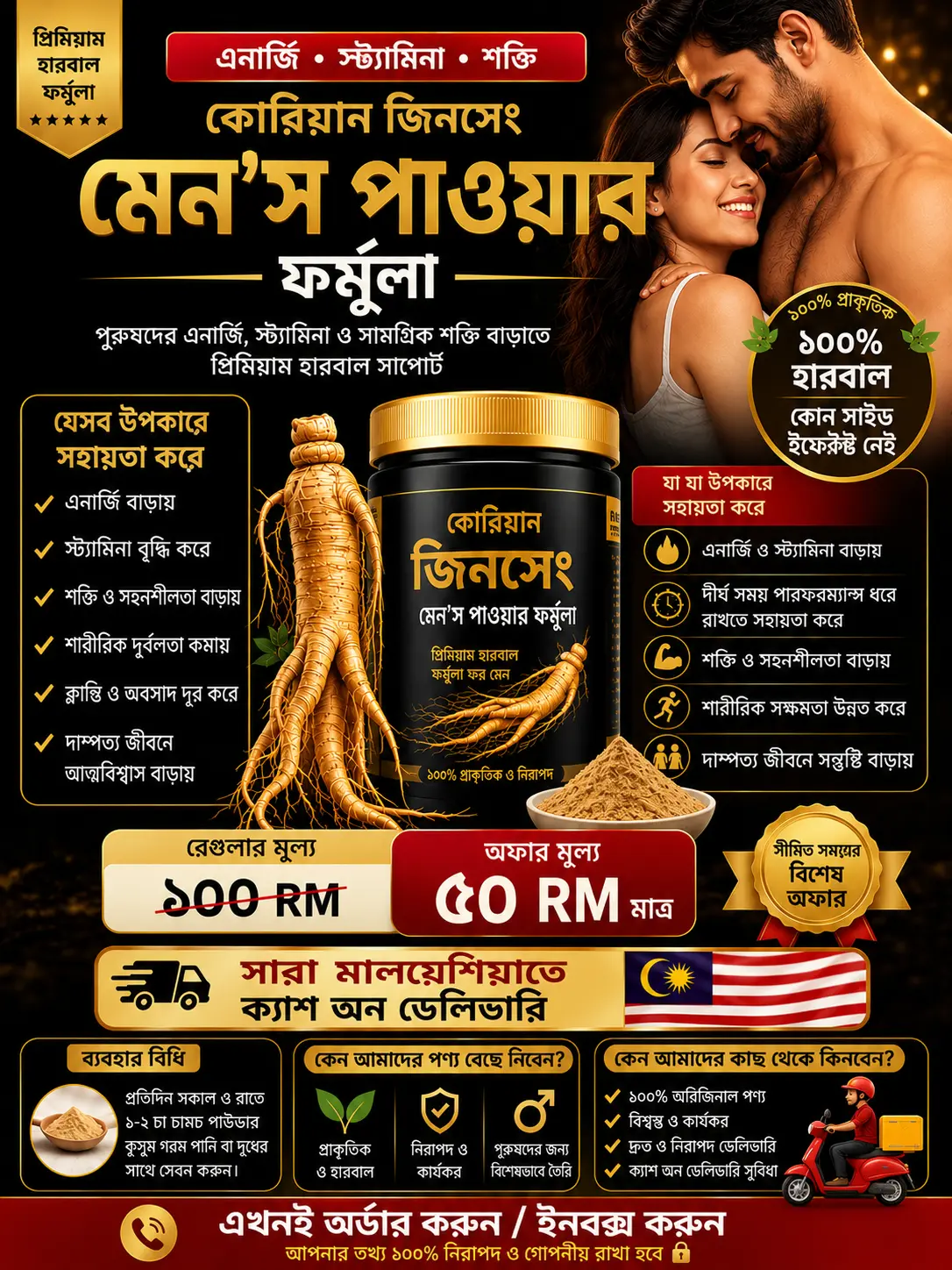  Korean Ginseng Men’s Power Formula